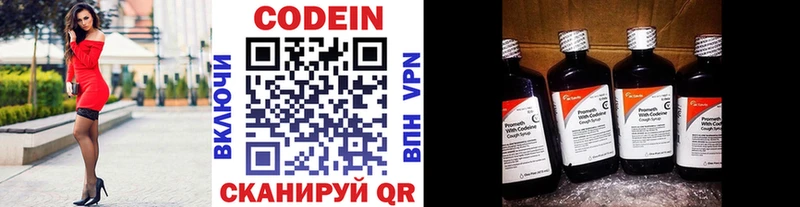 Кодеиновый сироп Lean Purple Drank  как найти   KRAKEN онион  Нурлат 