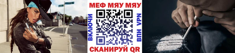 МЕФ кристаллы Нурлат
