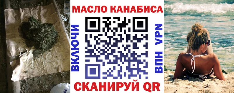 ТГК гашишное масло  Нурлат 
